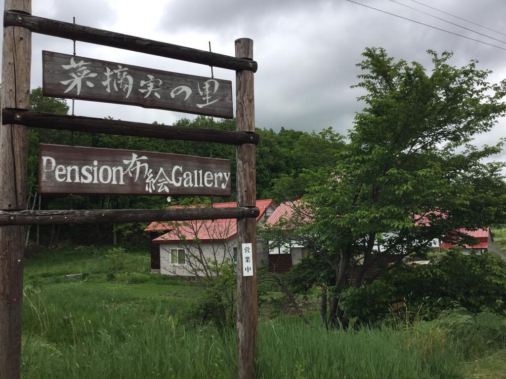 美瑛町 菜摘実之里宾馆酒店 外观 照片